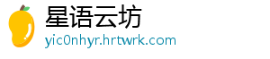 星语云坊